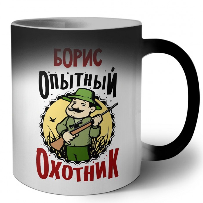 Борис опытный оходник