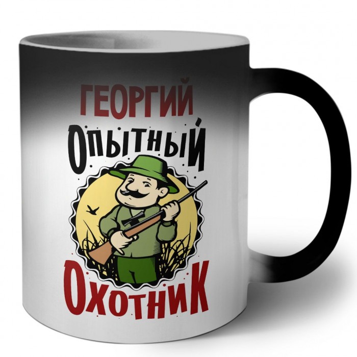 Георгий опытный оходник