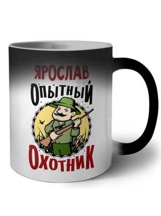 Ярослав опытный оходник