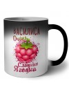 Василиса очень сладкая ягодка