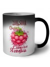 Ульяна очень сладкая ягодка