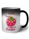 Юлия очень сладкая ягодка