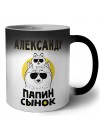 Александр папин сынок