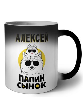 Алексей папин сынок