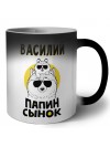 Василий папин сынок