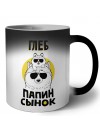 Глеб папин сынок
