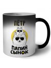 Пётр папин сынок