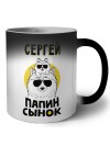 Сергей папин сынок