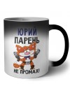 Юрий парень не промах