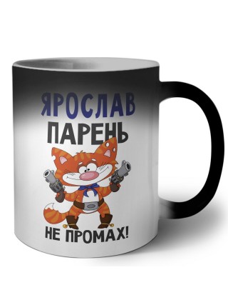 Ярослав парень не промах