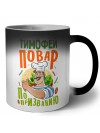 Тимофей повар по призванию