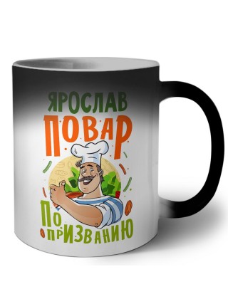 Ярослав повар по призванию