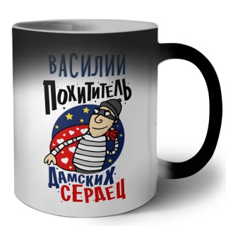 Василий похититель дамских сердец