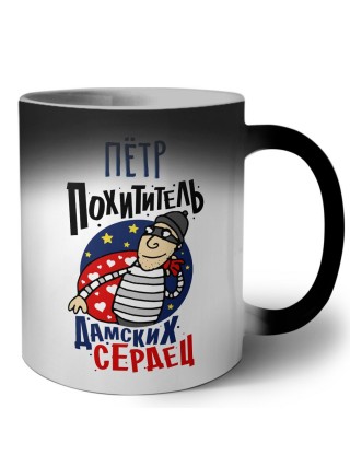 Пётр похититель дамских сердец