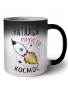 Наталья просто космос