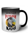 Тимофей реальный кабан