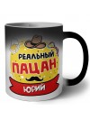 Юрий реальный пацан