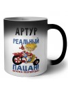 Артур реальный пацан - братва подтвердит
