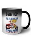 Виктор реальный пацан - братва подтвердит
