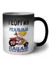 Георгий реальный пацан - братва подтвердит