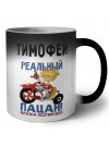 Тимофей реальный пацан - братва подтвердит