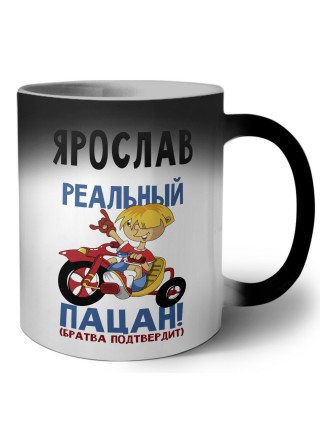 Ярослав реальный пацан - братва подтвердит