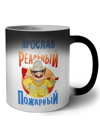 Ярослав реальный пожарный