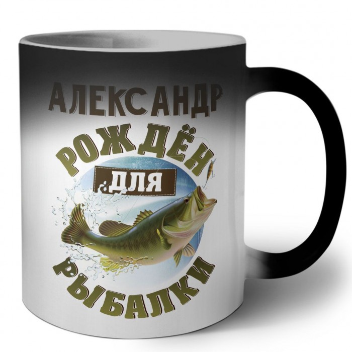 Александр рождён для рыбалки