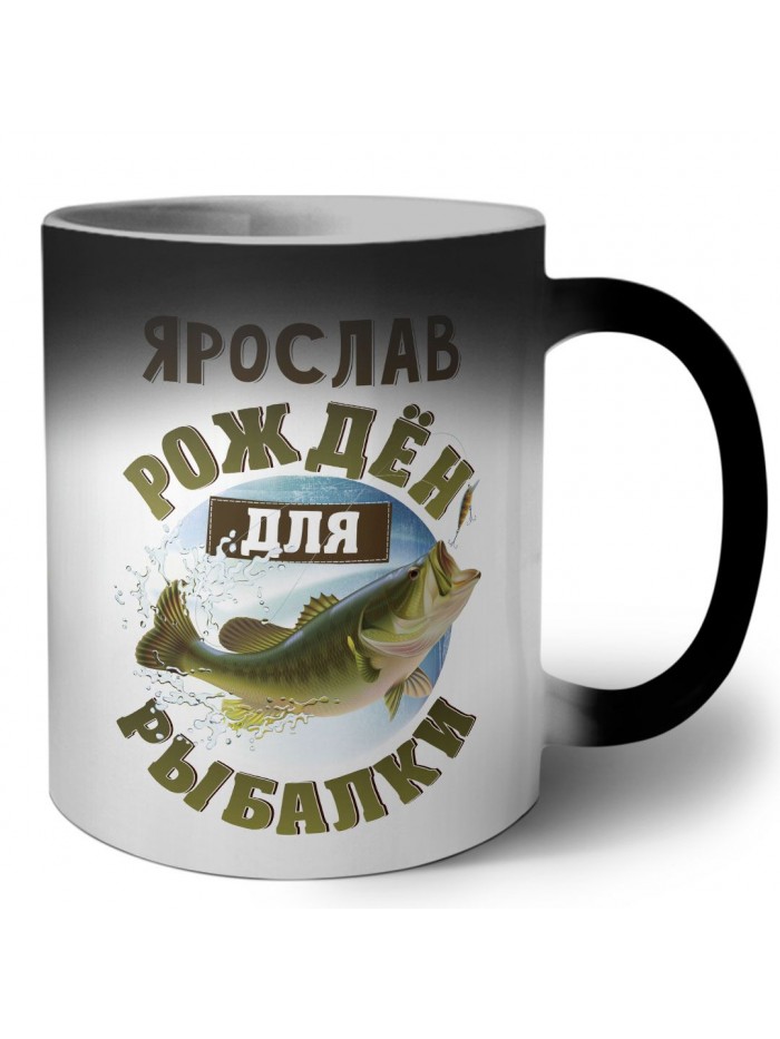 Ярослав рождён для рыбалки