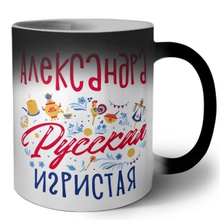 Александра Русская игристая