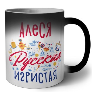 Алеся Русская игристая