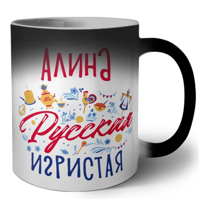 Алина Русская игристая