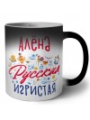 Алёна Русская игристая