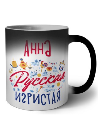 Анна Русская игристая