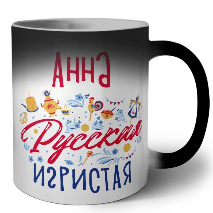 Анна Русская игристая