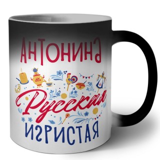 Антонина Русская игристая