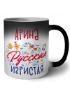 Арина Русская игристая
