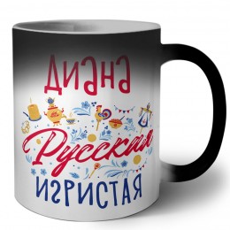 Диана Русская игристая