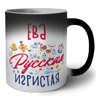 Ева Русская игристая