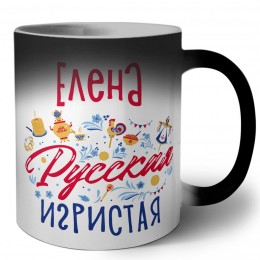 Елена Русская игристая