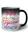 Лидия Русская игристая