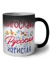 Мирослава Русская игристая