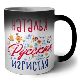 Наталья Русская игристая