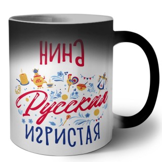 Нина Русская игристая