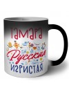 Тамара Русская игристая