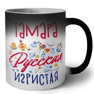 Тамара Русская игристая