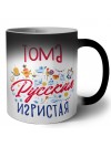 Тома Русская игристая