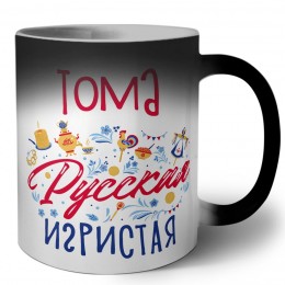 Тома Русская игристая