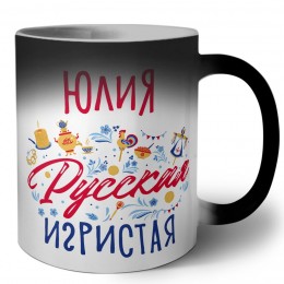 Юлия Русская игристая