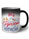 Яна Русская игристая